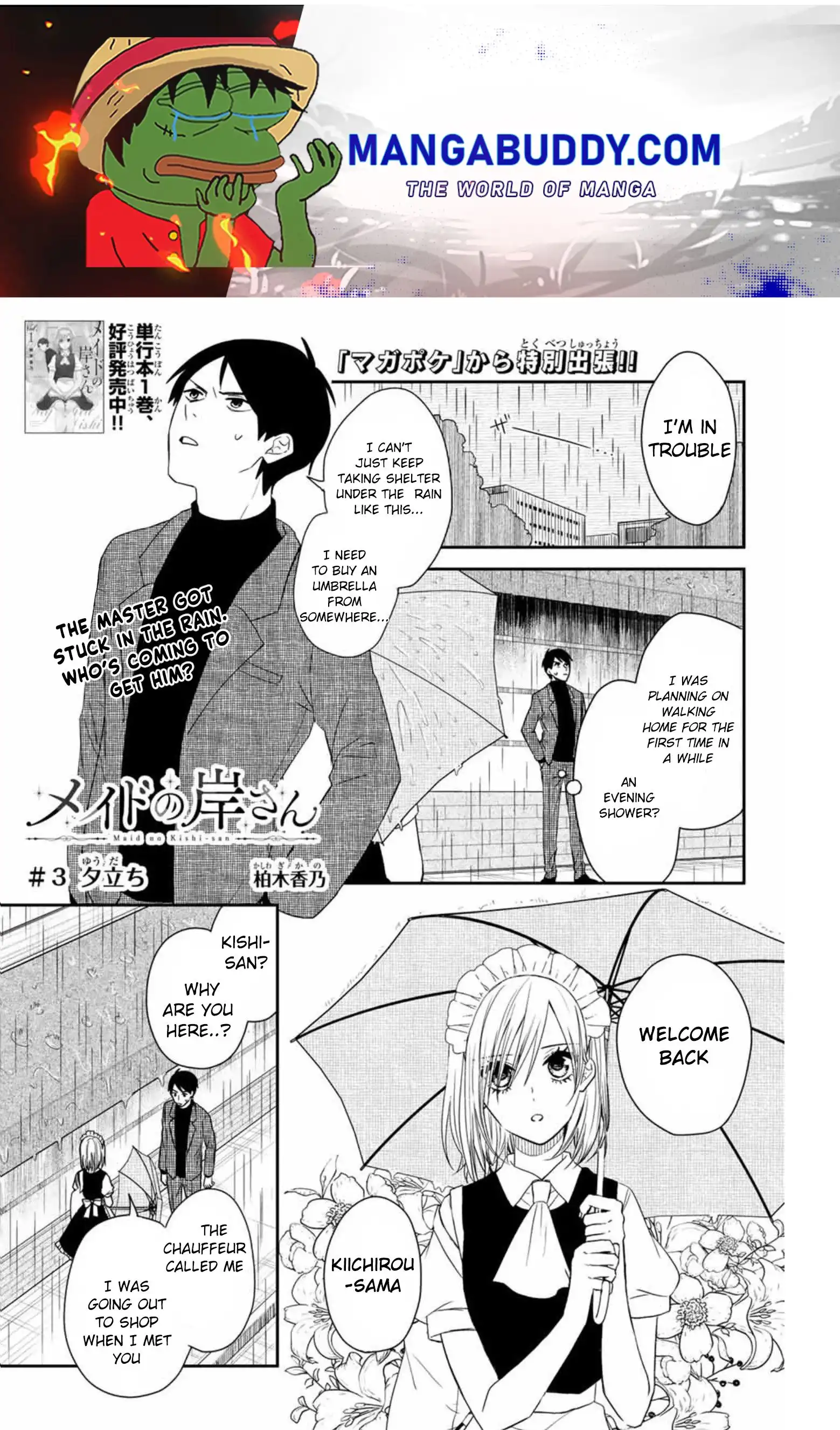 Maid no Kishi-san Chapter 47.2 1